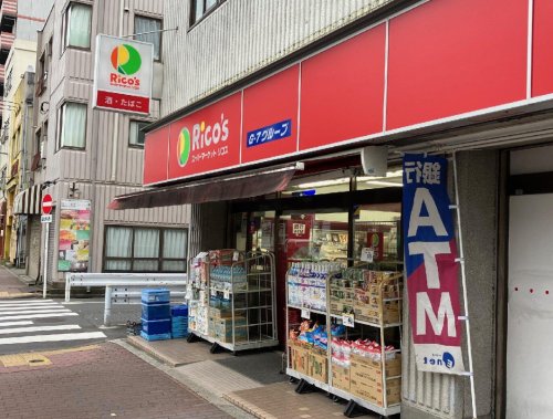 スーパー　スーパーマーケット リコス亀戸７丁目店（スーパー）まで157m