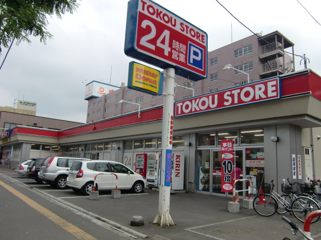 スーパー　東光ストア（スーパー）まで120m