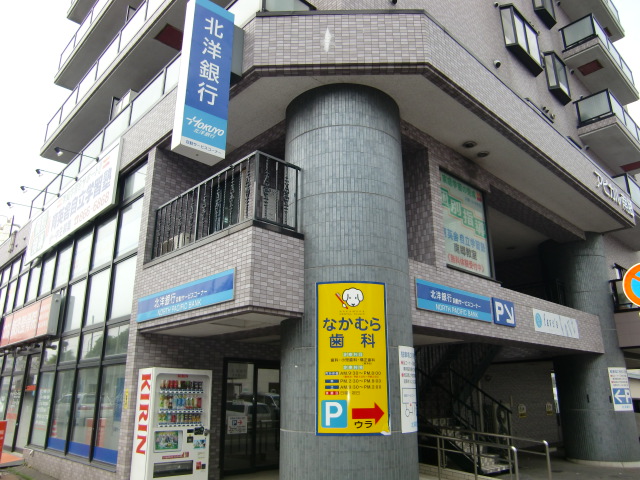 銀行　北洋銀行（銀行）まで150m
