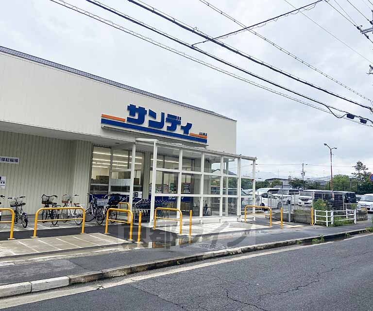 スーパー　サンディ 太秦天神川店（スーパー）まで145m