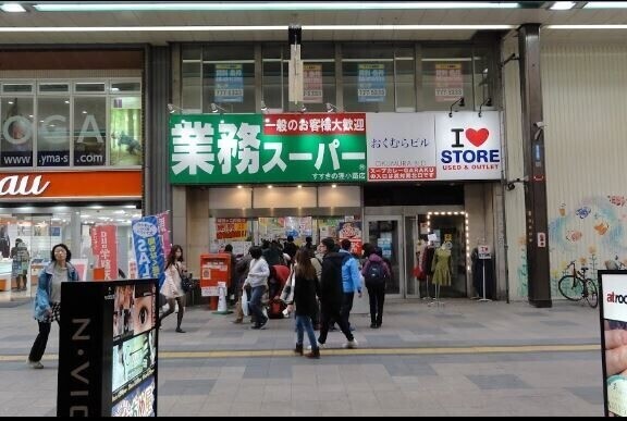 スーパー　業務スーパーすすきの狸小路店（スーパー）まで766m
