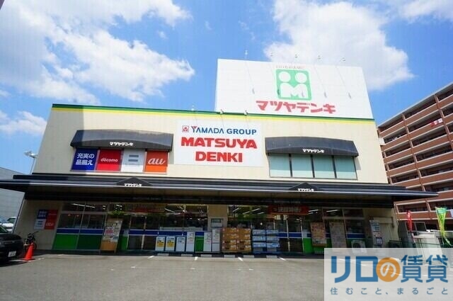 ホームセンター　マツヤデンキ豊新店（ホームセンター）まで307m