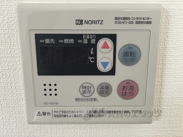 その他設備　給湯器リモコン