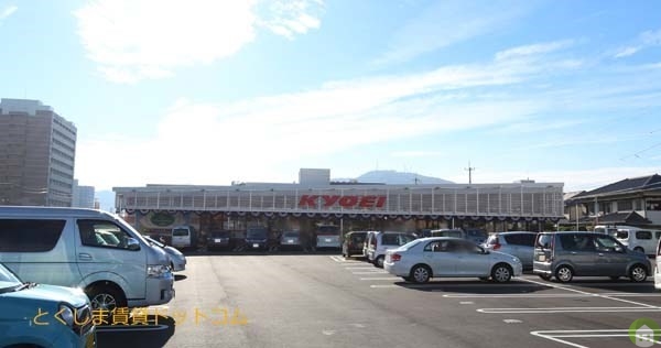 スーパー　キョーエイ山城橋店（スーパー）まで637m