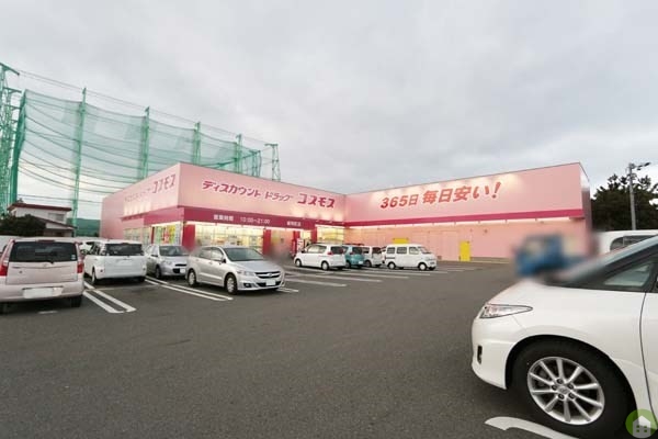 ドラックストア　ディスカウントドラッグコスモス昭和町店（ドラッグストア）まで1342m