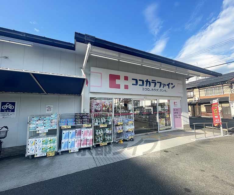 ドラックストア　ドラッグストア ライフォート 西ノ京店（ドラッグストア）まで74m