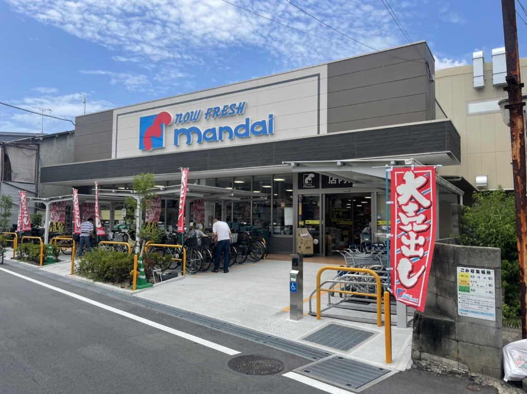 スーパー　万代 枚方店（スーパー）まで413m