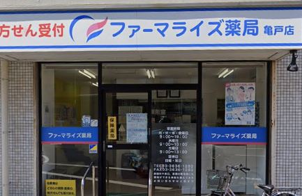 ドラックストア　ファーマライズ薬局亀戸店（ドラッグストア）まで372m