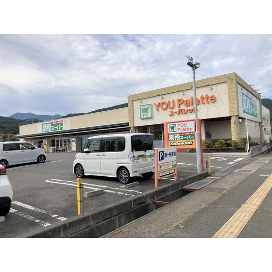 スーパー　業務スーパーユー・パレット長野北（スーパー）まで313m