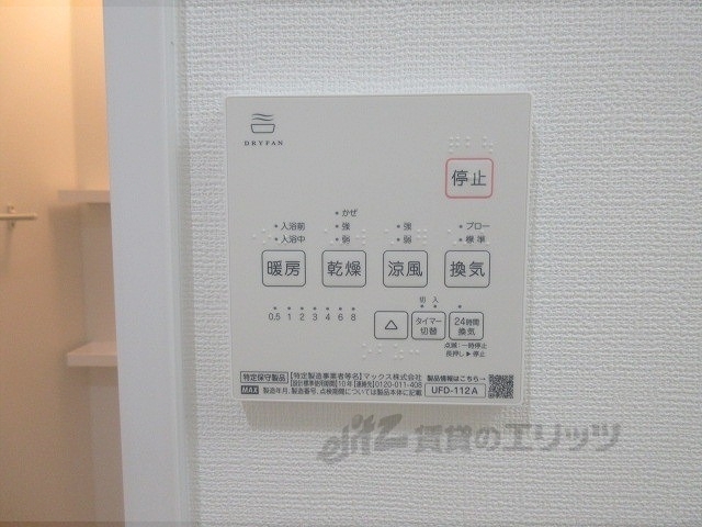 その他設備　浴室乾燥機