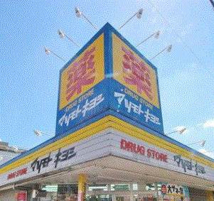 ドラックストア　マツモトキヨシ 東村山店（ドラッグストア）まで1896m