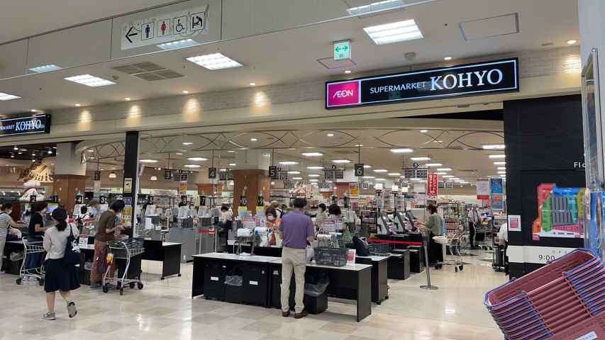 スーパー　ＫＯＨＹＯ山田店（スーパー）まで368m