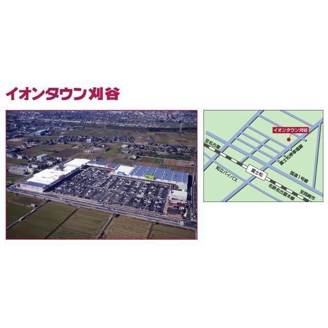 ショッピングセンター　イオンタウン刈谷（ショッピングセンター）まで2004m
