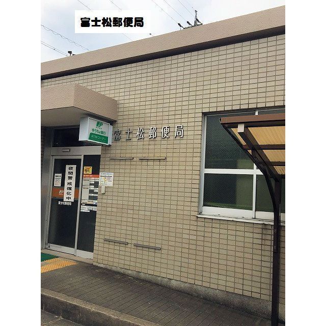郵便局　富士松郵便局（郵便局）まで427m