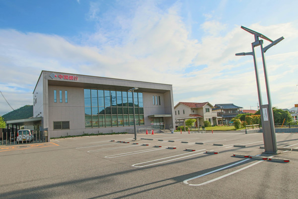 銀行　中国銀行和気支店（銀行）まで255m