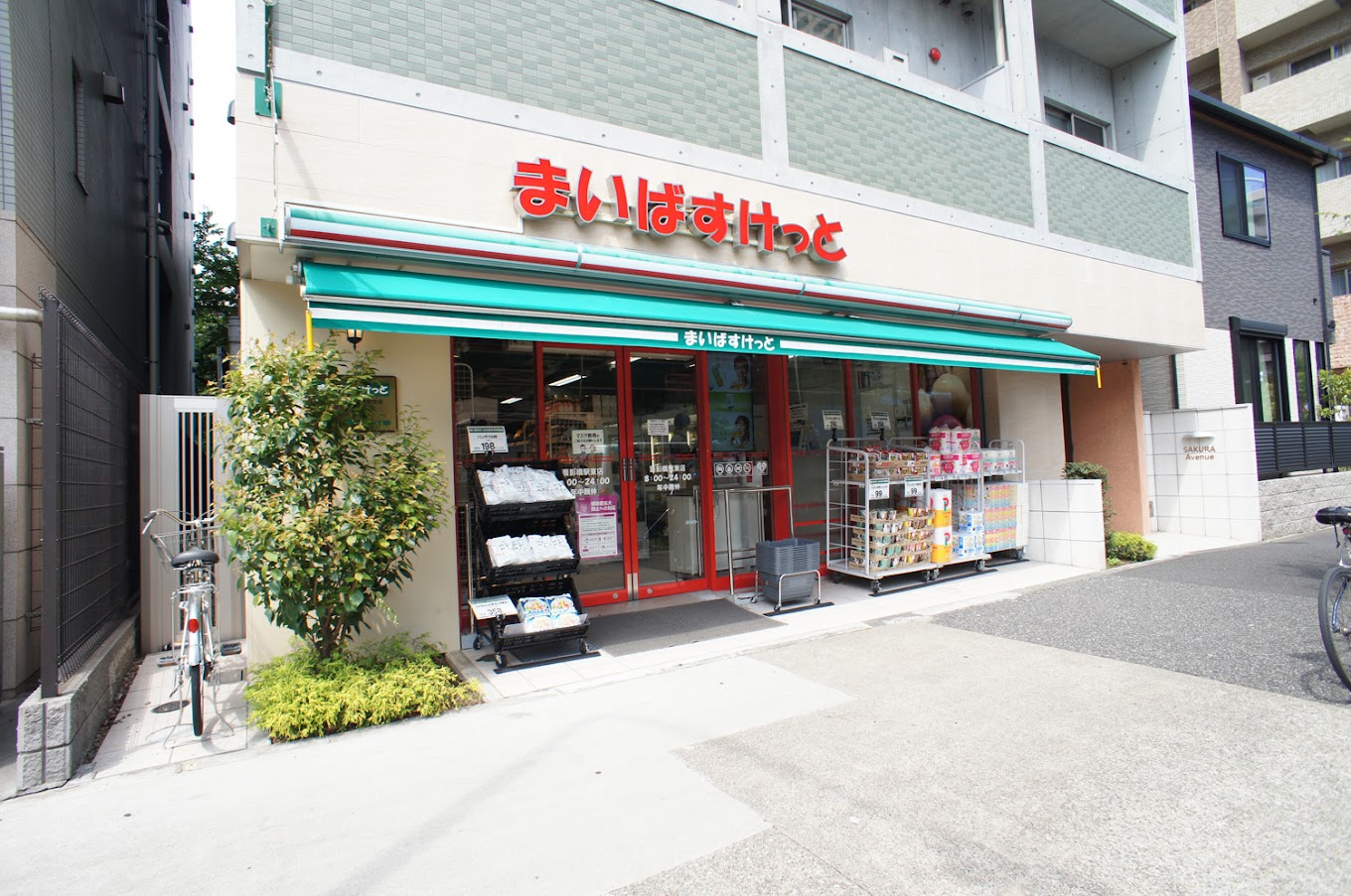 スーパー　まいばすけっと面影橋駅東店（スーパー）まで124m