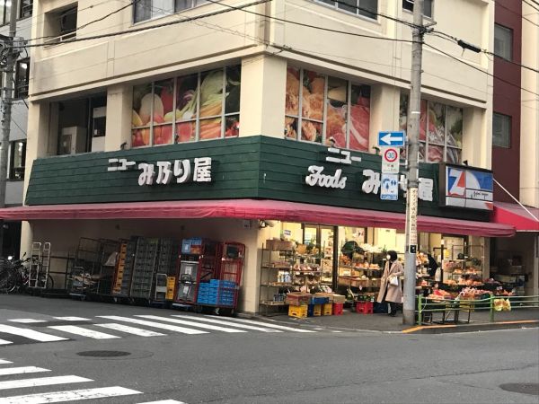 スーパー　全日食チェーン ニュ-み乃り屋（スーパー）まで205m