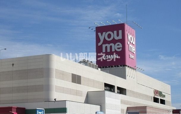 ショッピングセンター　ゆめタウン大牟田店（ショッピングセンター）まで1589m