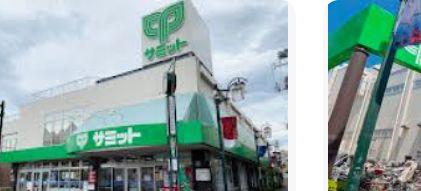 スーパー　サミットストア上北沢店（スーパー）まで464m