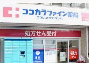 ドラックストア　ココカラファイン上北沢店（ドラッグストア）まで403m