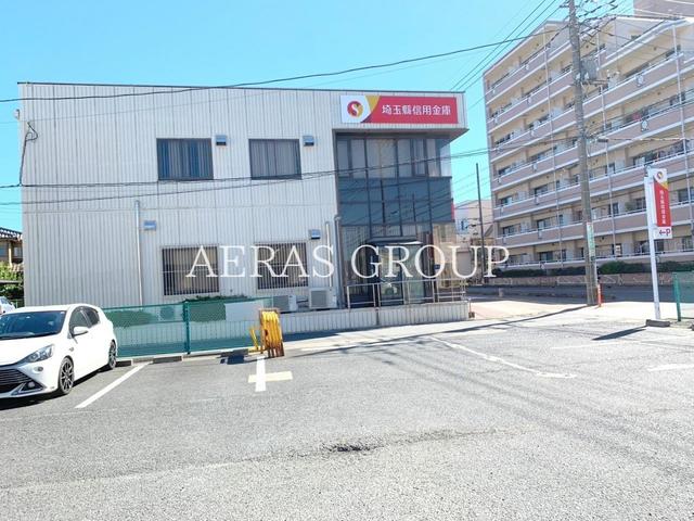 銀行　埼玉県信用金庫 八潮南支店（銀行）まで1366m