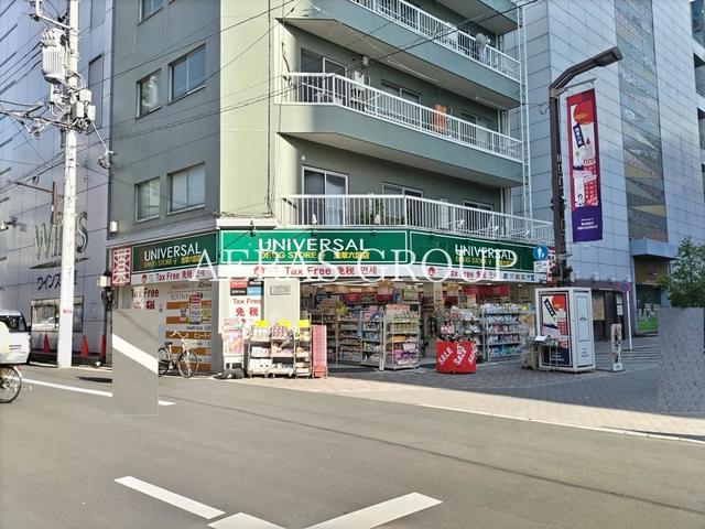 ドラックストア　ユニバーサルドラッグ 浅草六区店（ドラッグストア）まで219m