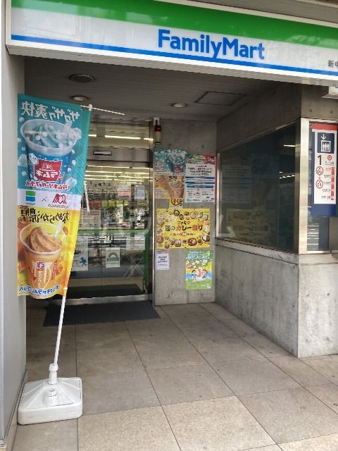 コンビニ　ファミリーマート 新中野駅前店（コンビニ）まで98m