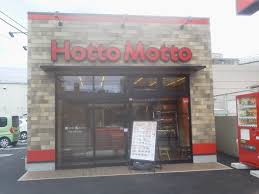 飲食店　ほっともっと横手小学校前店（飲食店）まで495m