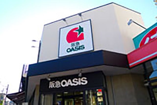 スーパー　阪急オアシス野江店（スーパー）まで460m