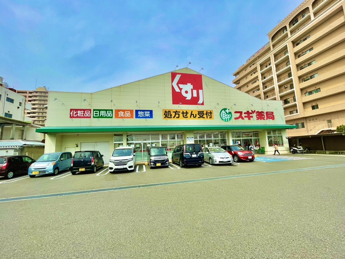 スーパー　スギ薬局（スーパー）まで300m