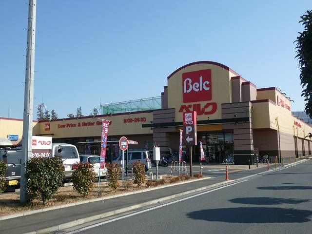 スーパー　ベルク東所沢店（スーパー）まで450m
