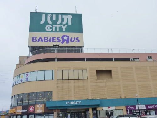 ショッピングセンター　パリオＣＩＴＹ（ショッピングセンター）まで1400m