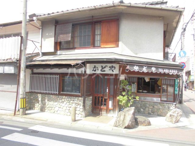 飲食店　かどや食堂（飲食店）まで567m