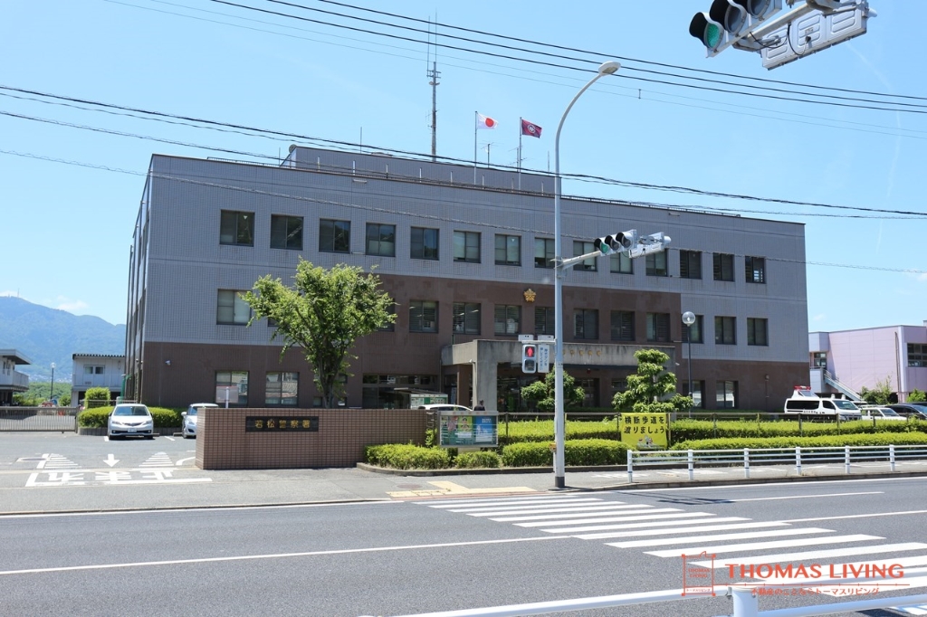 警察署・交番　若松警察署（警察署・交番）まで2313m