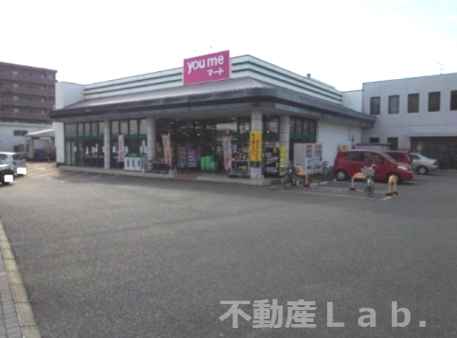 スーパー　ゆめマート近見（スーパー）まで955m