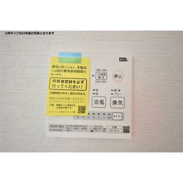 その他設備　※イメージ写真です