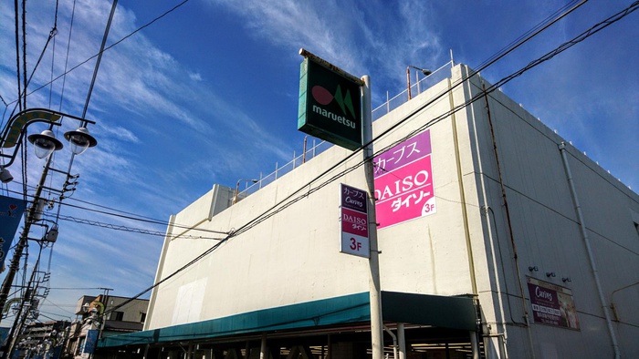 スーパー　マルエツ（スーパー）まで750m