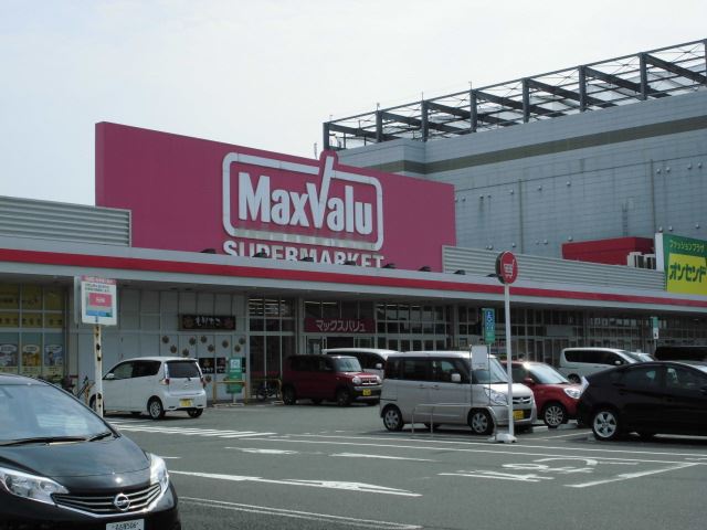 スーパー　マックスバリュ（スーパー）まで690m