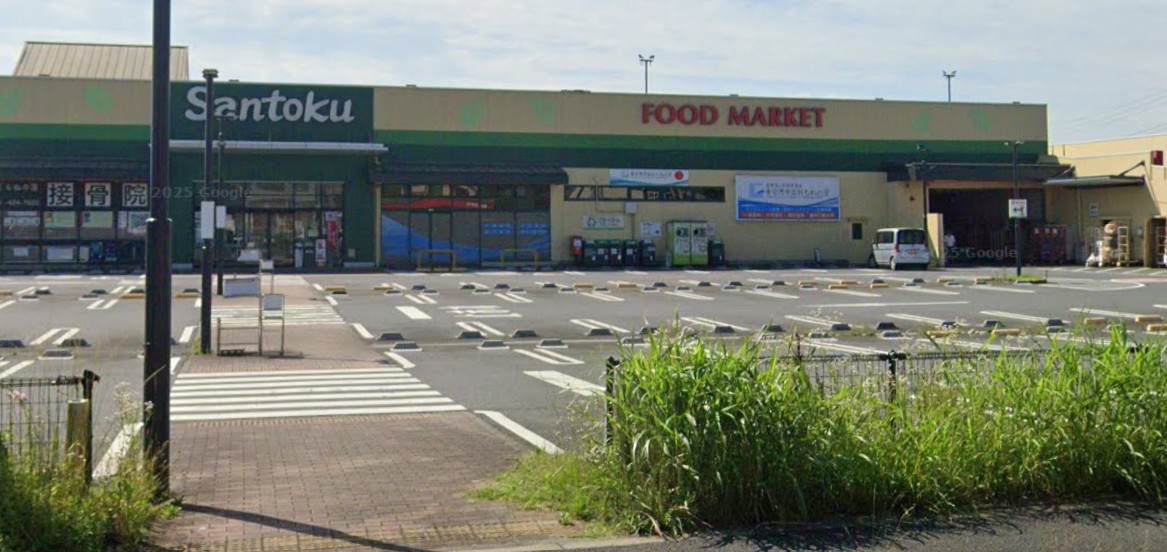 スーパー　Santoku四街道店（スーパー）まで525m