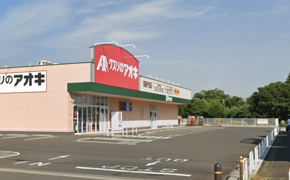 ドラックストア　クスリのアオキ四街道千代田店（ドラッグストア）まで477m