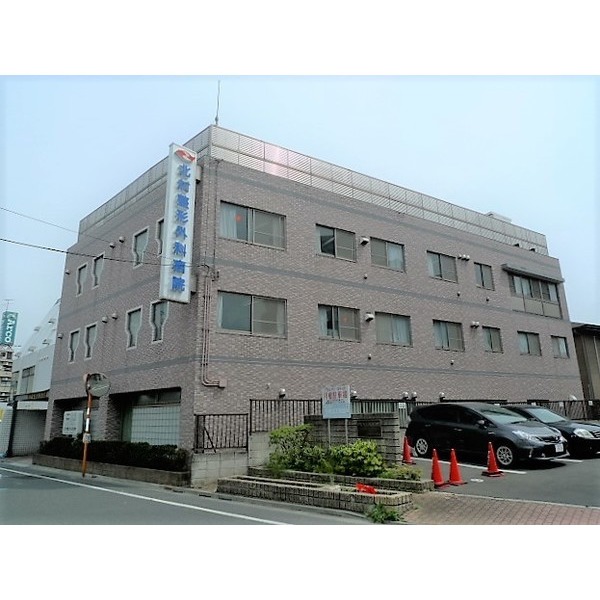 病院　北村整形外科病院（病院）まで601m