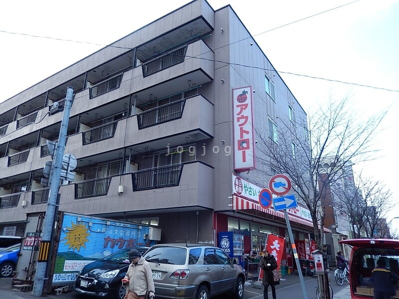 スーパー　アウトロー本郷店（スーパー）まで284m