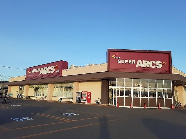 スーパー　スーパーアークス永山中央店（スーパー）まで750m