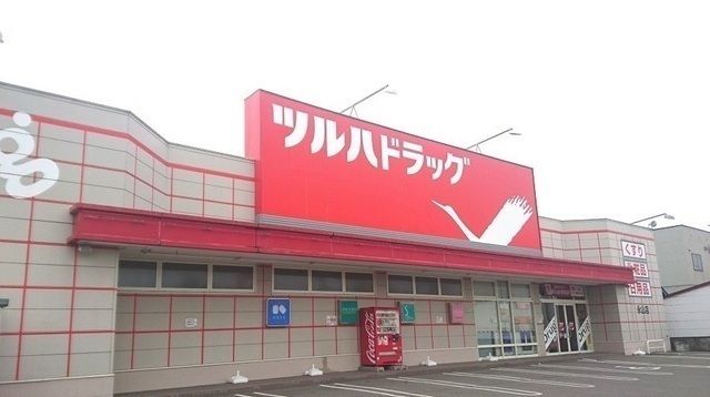 ドラックストア　ツルハドラッグ永山店（ドラッグストア）まで800m