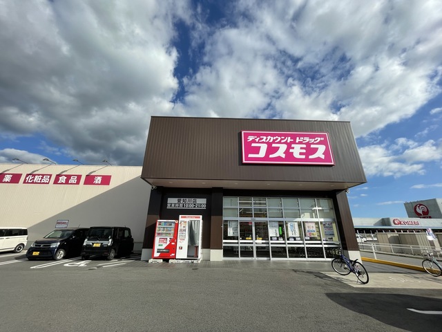 ドラックストア　ディスカウントドラッグコスモス愛知川店（ドラッグストア）まで1216m