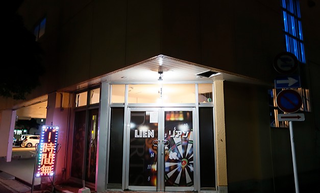 その他　Darts&Bar Lien（その他）まで620m
