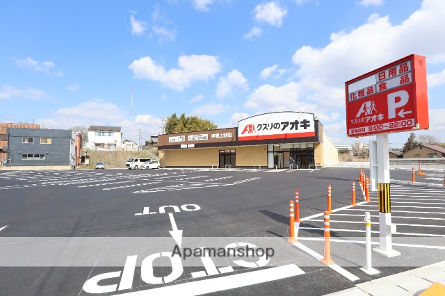 ドラックストア　クスリのアオキ（ドラッグストア）まで702m