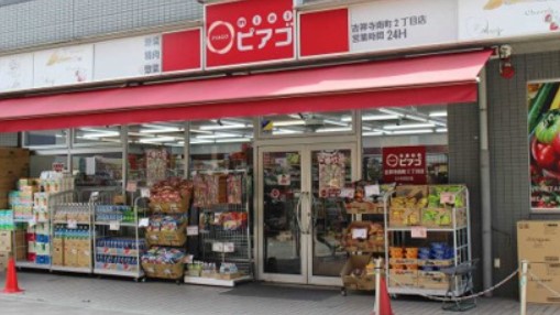スーパー　ｍｉｎｉピアゴ　吉祥寺南町２丁目店（スーパー）まで439m