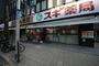 ドラックストア　スギ薬局 瓦町一丁目店（ドラッグストア）まで195m