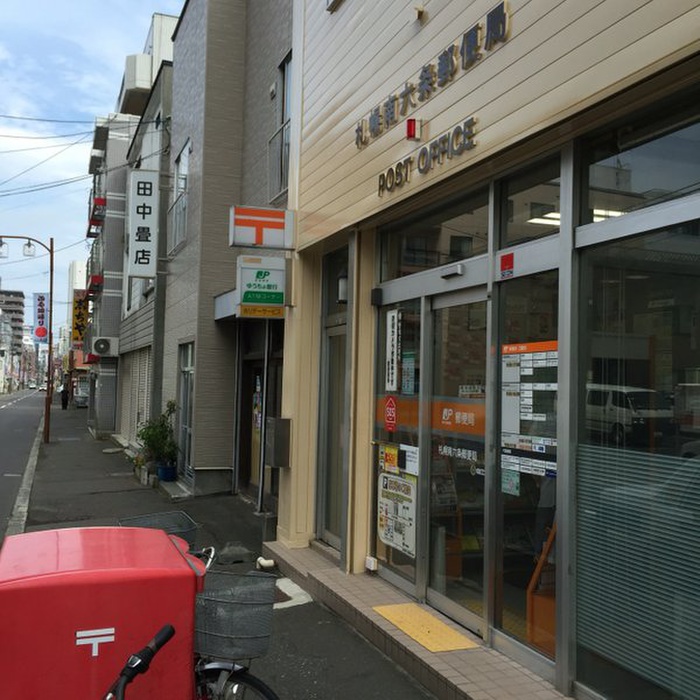 郵便局　南6条郵便局（郵便局）まで65m